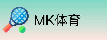 MK体育 logo